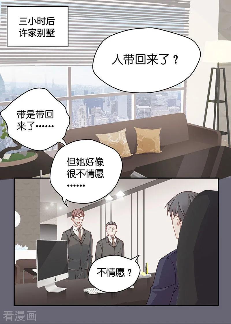 第1话身负巨债1-我家千金又在揍人-爱乐果iLEGUO（第20张）