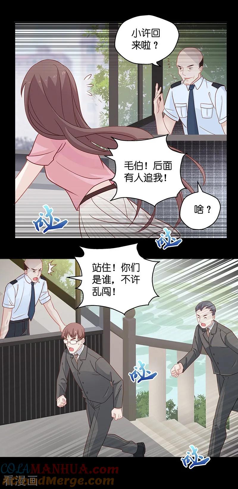 第1话身负巨债1-我家千金又在揍人-爱乐果iLEGUO（第15张）