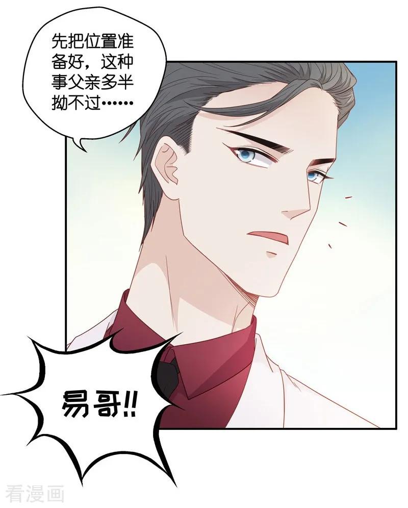 第18话回归晚宴2-我家千金又在揍人-爱乐果iLEGUO（第6张）