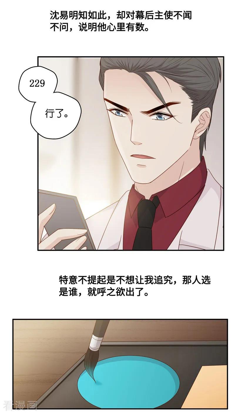 第19话回归晚宴3-我家千金又在揍人-爱乐果iLEGUO（第10张）