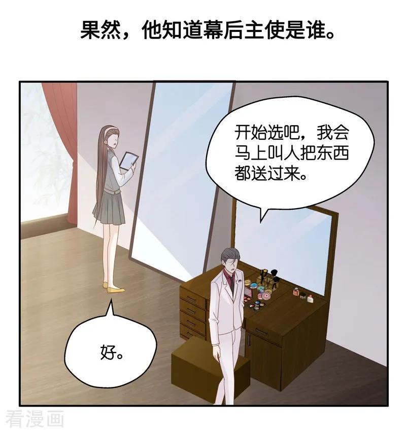 第19话回归晚宴3-我家千金又在揍人-爱乐果iLEGUO（第8张）