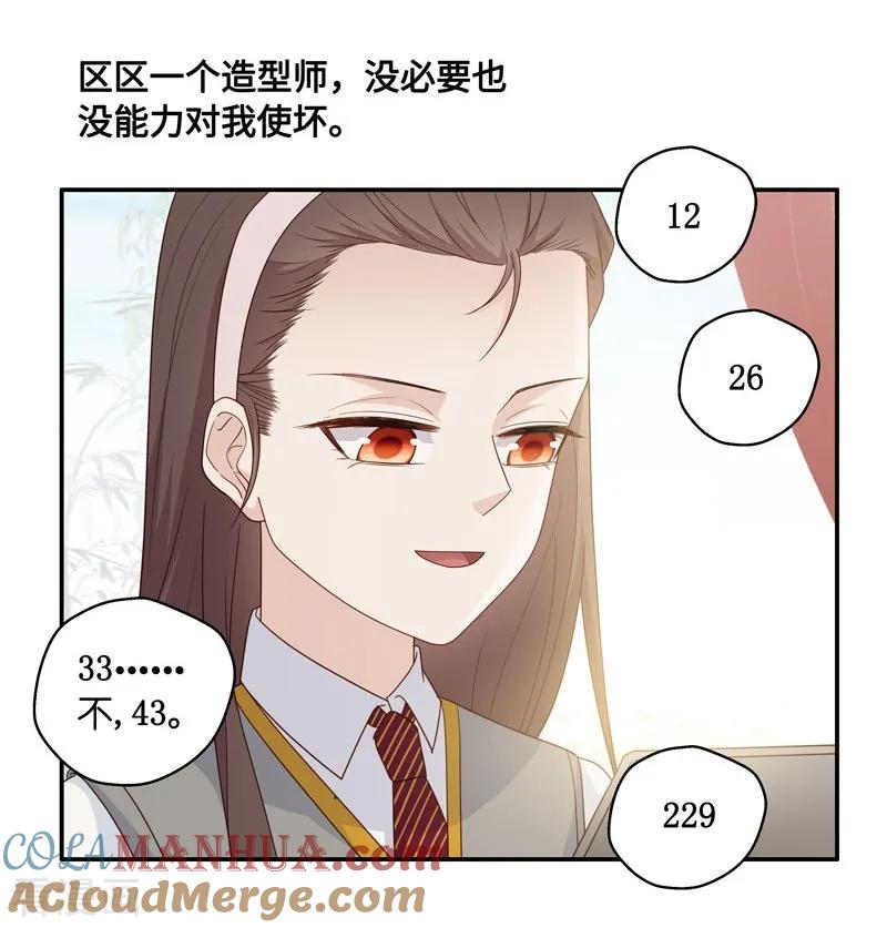 第19话回归晚宴3-我家千金又在揍人-爱乐果iLEGUO（第9张）