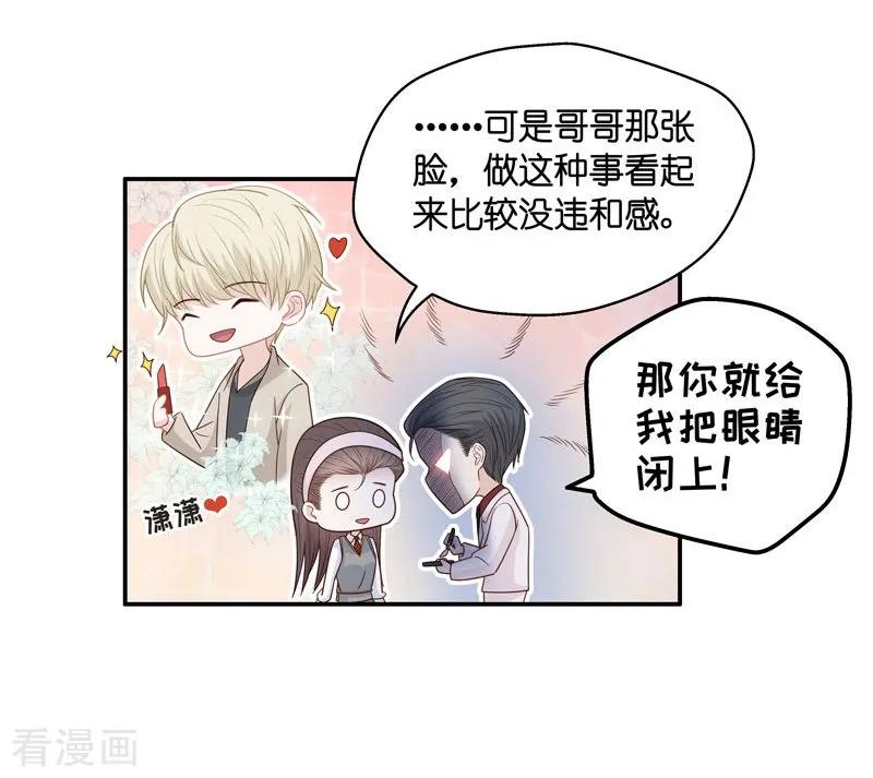 第19话回归晚宴3-我家千金又在揍人-爱乐果iLEGUO（第14张）