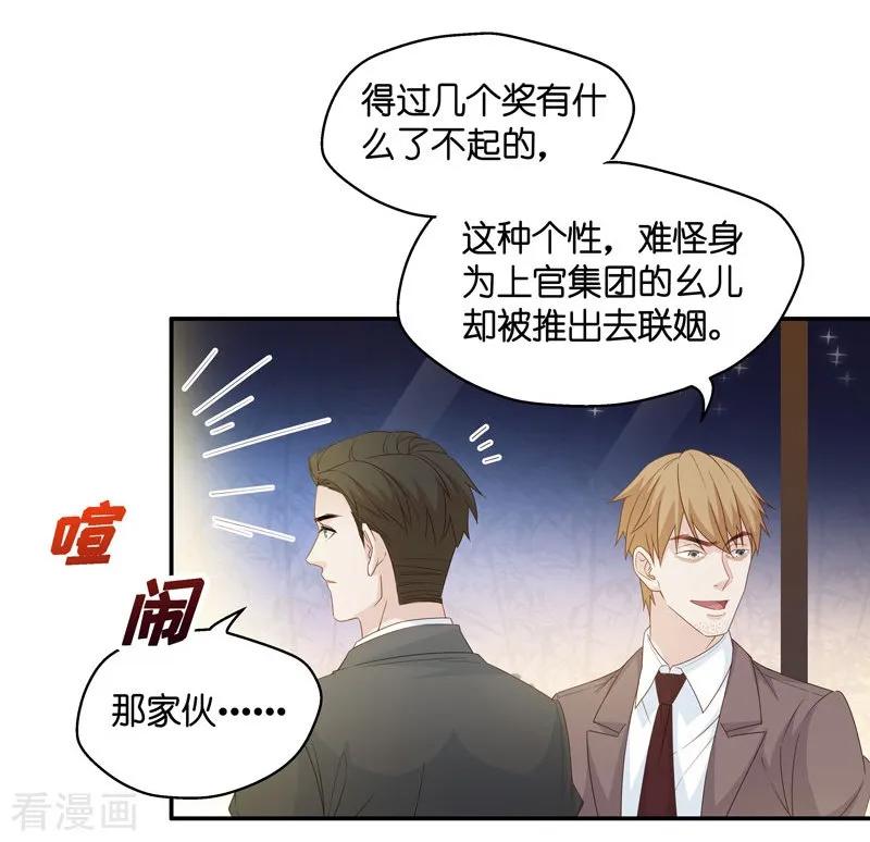 第20话回归晚宴4-我家千金又在揍人-爱乐果iLEGUO（第8张）
