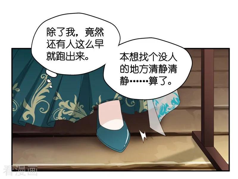 第21话回归晚宴5-我家千金又在揍人-爱乐果iLEGUO（第12张）