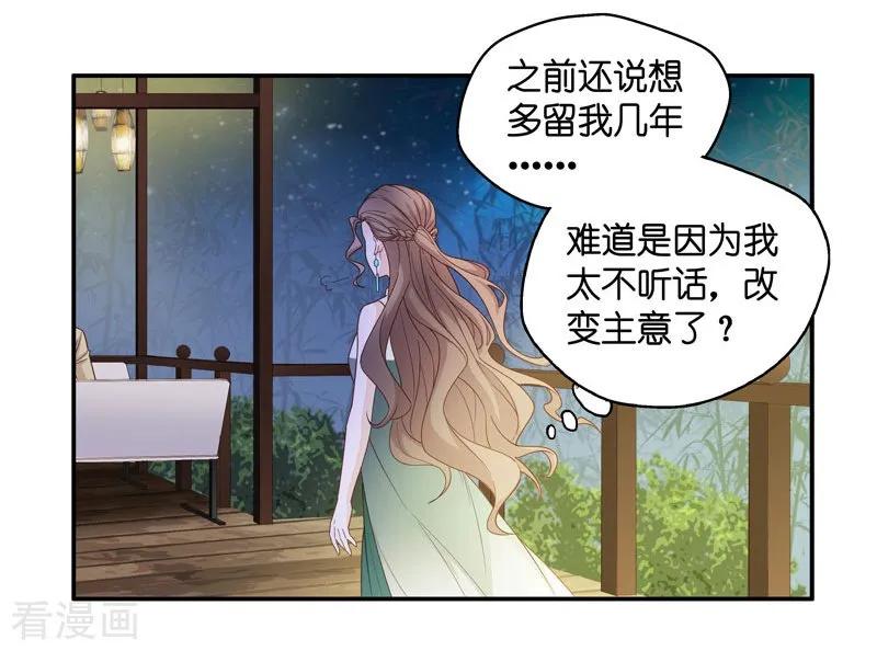 第21话回归晚宴5-我家千金又在揍人-爱乐果iLEGUO（第10张）
