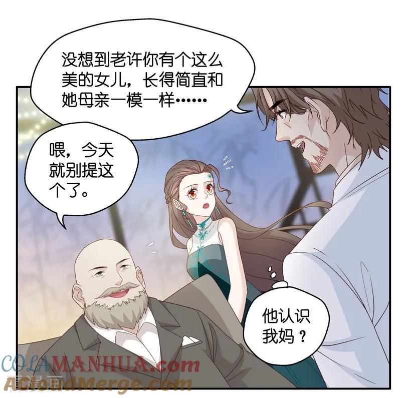 第21话回归晚宴5-我家千金又在揍人-爱乐果iLEGUO（第7张）