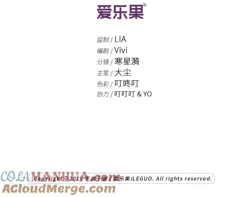 第22话回归晚宴6-我家千金又在揍人-爱乐果iLEGUO（第3张）