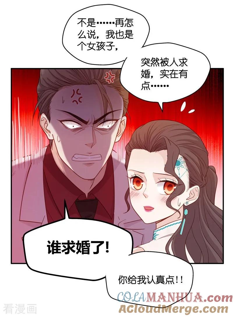 第23话回归晚宴7-我家千金又在揍人-爱乐果iLEGUO（第17张）