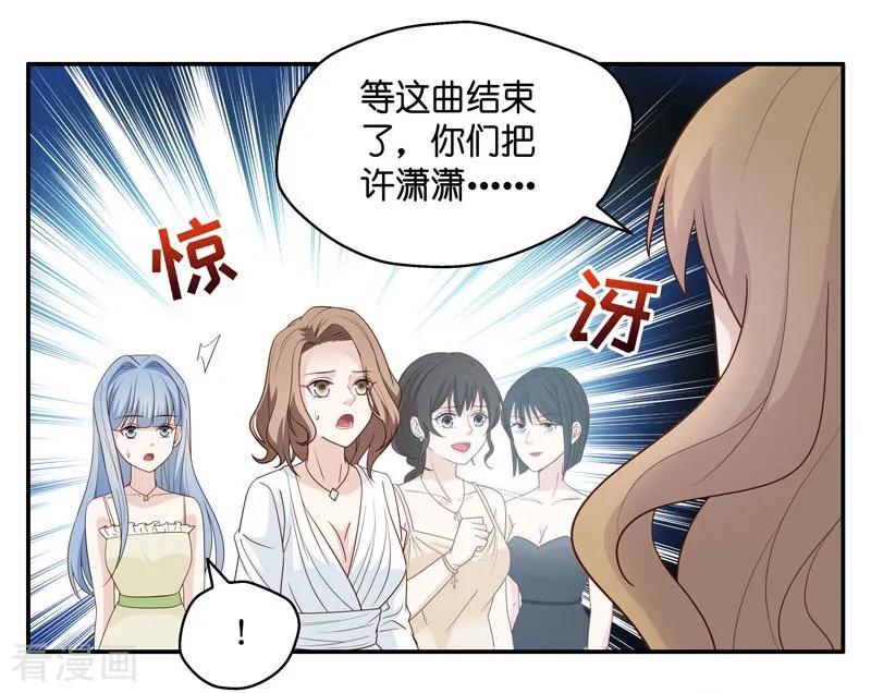 第23话回归晚宴7-我家千金又在揍人-爱乐果iLEGUO（第8张）