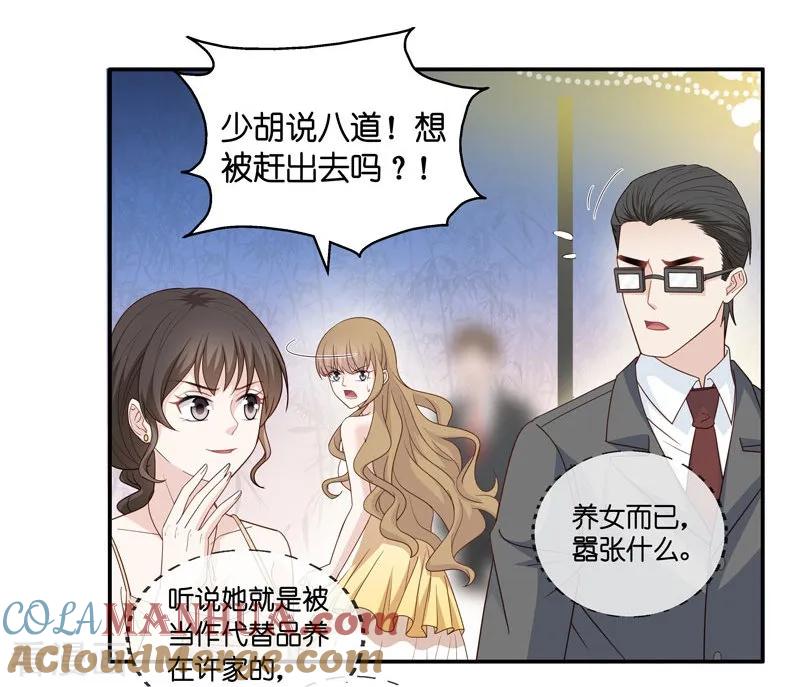 第23话回归晚宴7-我家千金又在揍人-爱乐果iLEGUO（第5张）