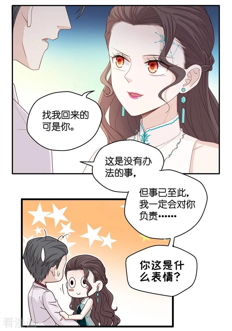 第23话回归晚宴7-我家千金又在揍人-爱乐果iLEGUO（第16张）