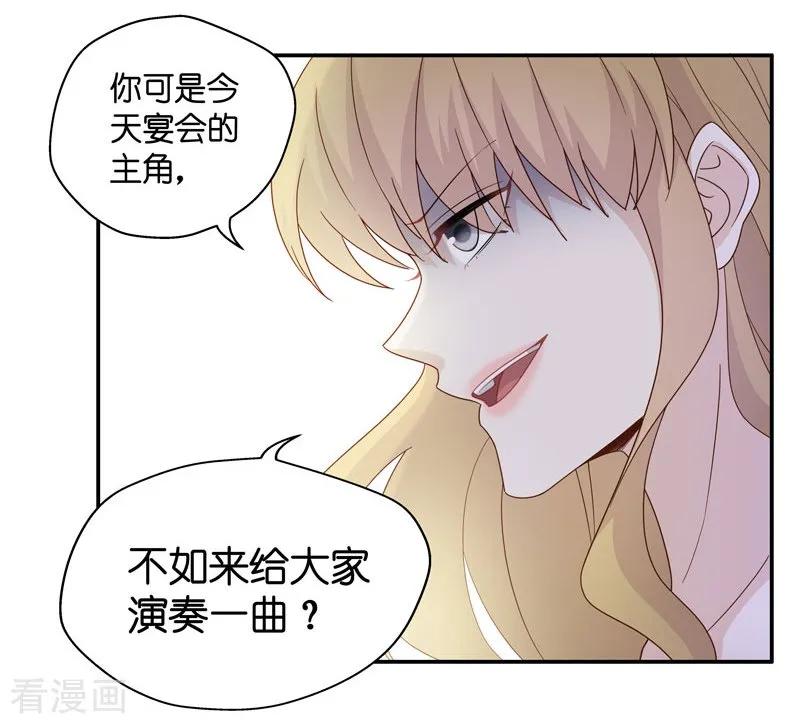 第24话回归晚宴8-我家千金又在揍人-爱乐果iLEGUO（第10张）