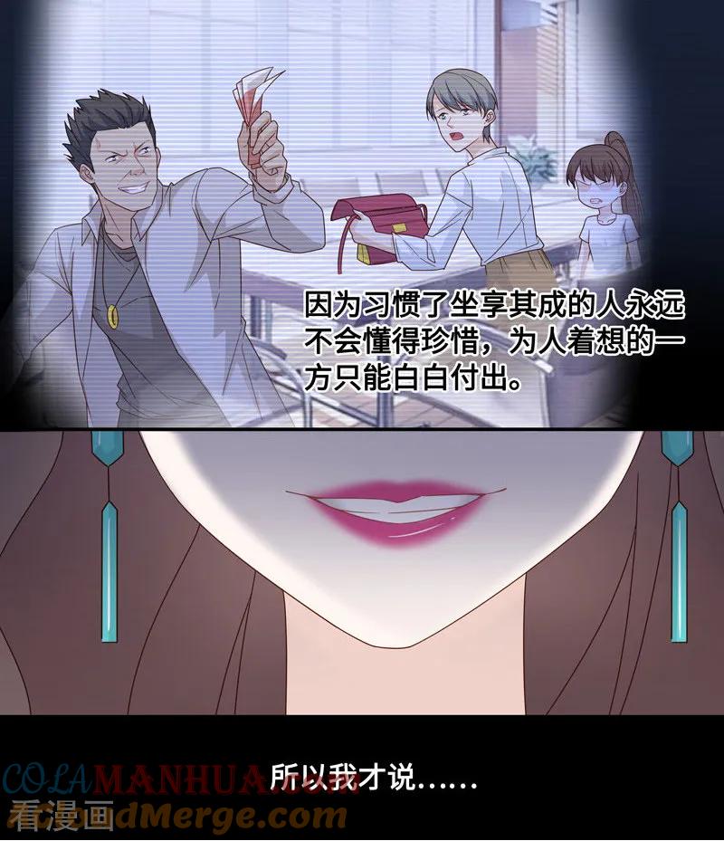 第24话回归晚宴8-我家千金又在揍人-爱乐果iLEGUO（第13张）