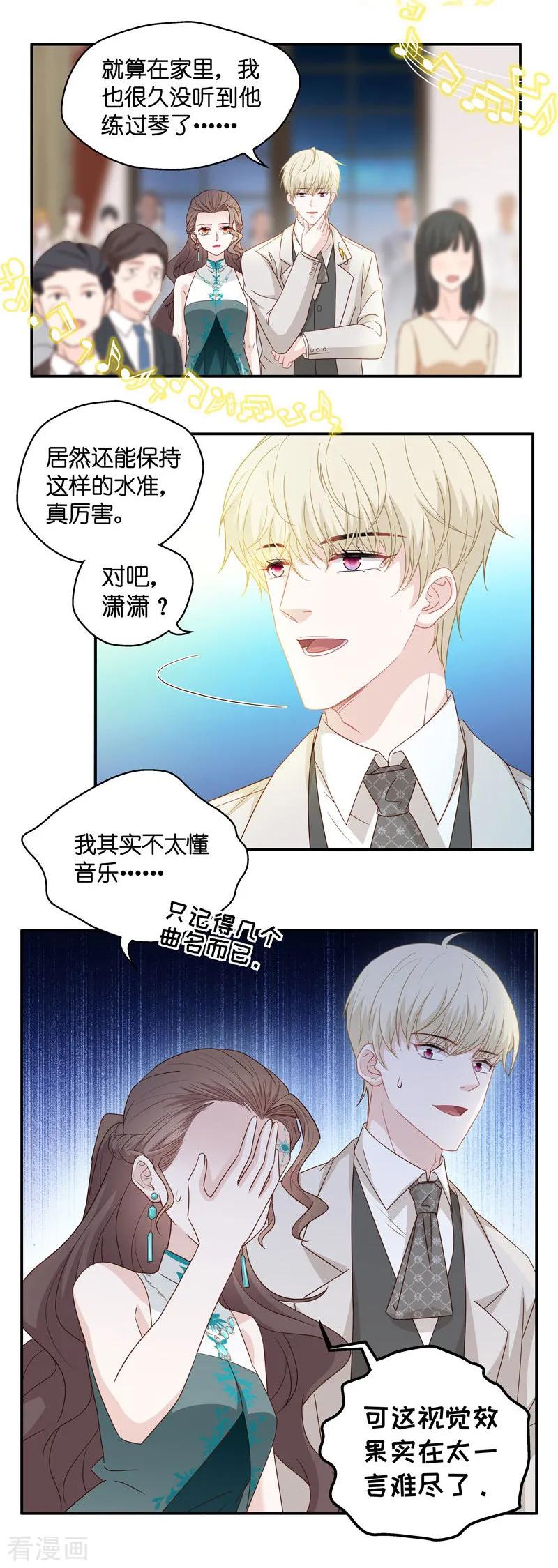 第25话回归晚宴9-我家千金又在揍人-爱乐果iLEGUO（第4张）