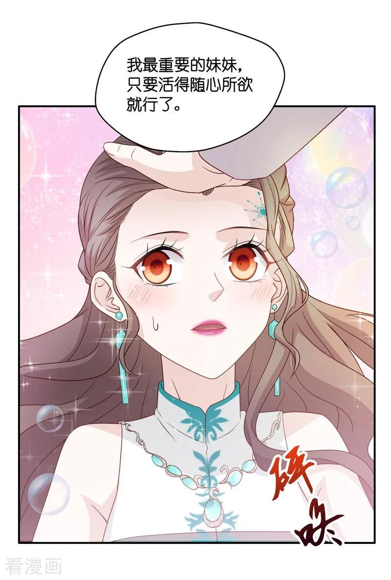第25话回归晚宴9-我家千金又在揍人-爱乐果iLEGUO（第14张）