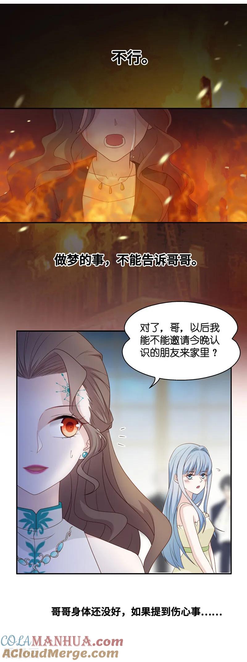 第25话回归晚宴9-我家千金又在揍人-爱乐果iLEGUO（第17张）