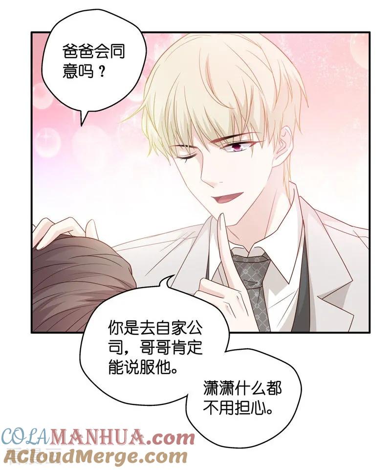第25话回归晚宴9-我家千金又在揍人-爱乐果iLEGUO（第13张）