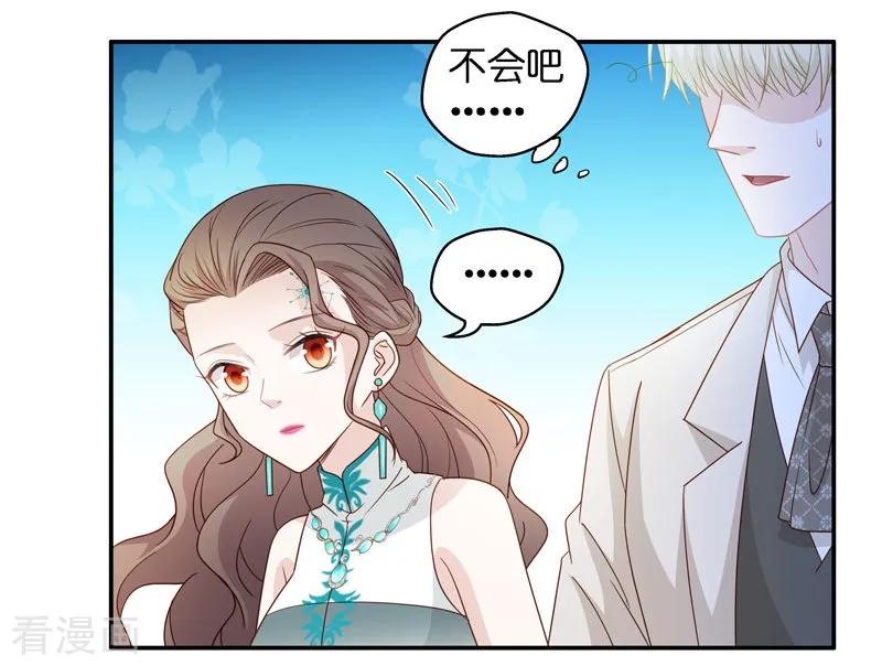 第25话回归晚宴9-我家千金又在揍人-爱乐果iLEGUO（第6张）