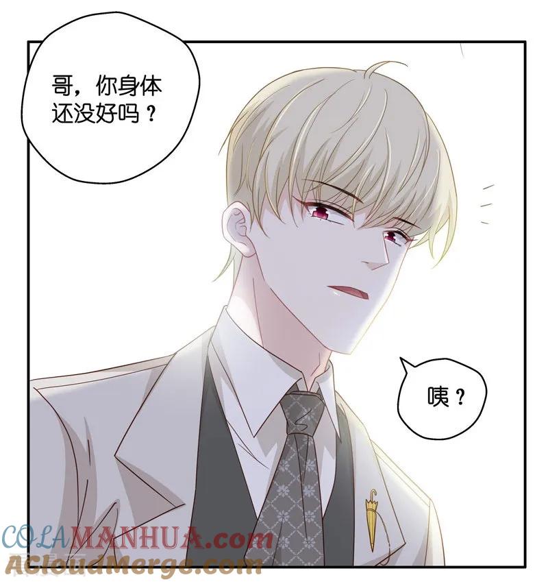 第25话回归晚宴9-我家千金又在揍人-爱乐果iLEGUO（第7张）