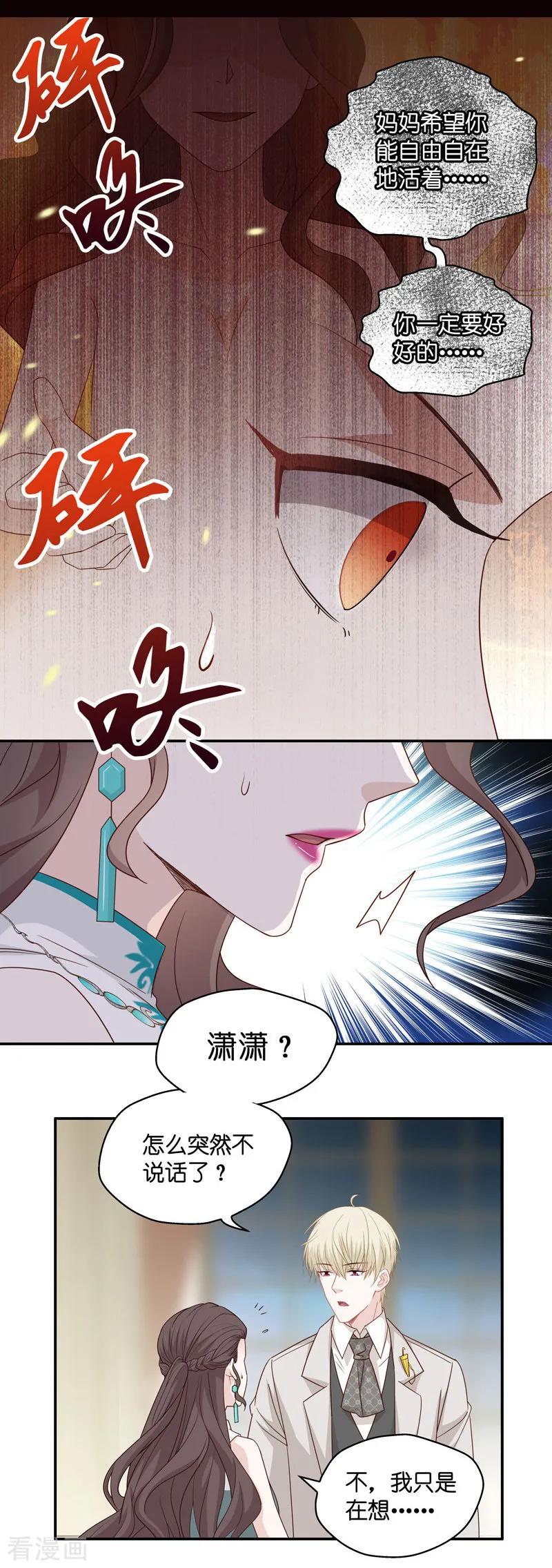 第25话回归晚宴9-我家千金又在揍人-爱乐果iLEGUO（第16张）