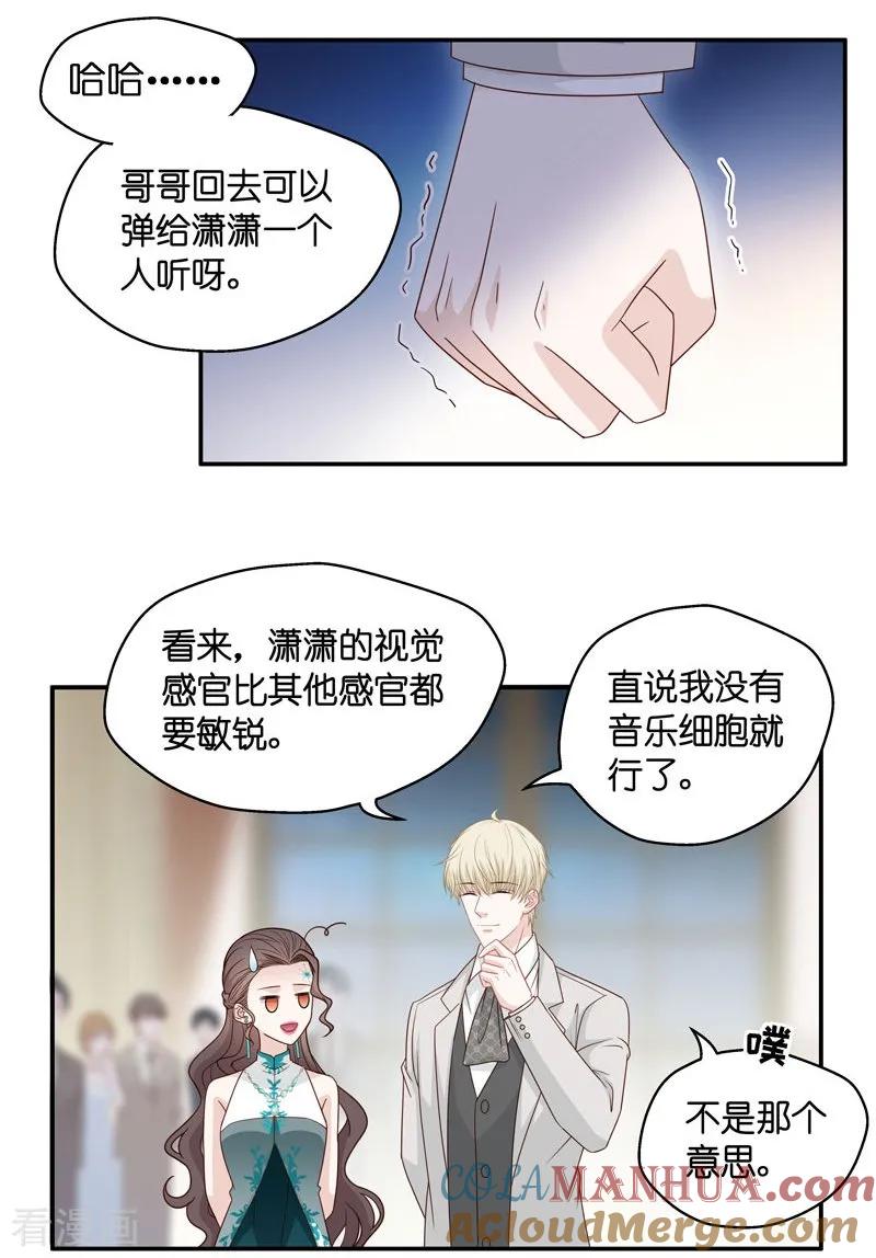 第25话回归晚宴9-我家千金又在揍人-爱乐果iLEGUO（第9张）