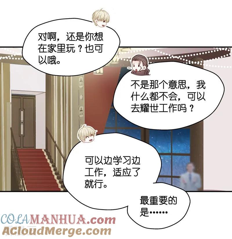 第25话回归晚宴9-我家千金又在揍人-爱乐果iLEGUO（第11张）
