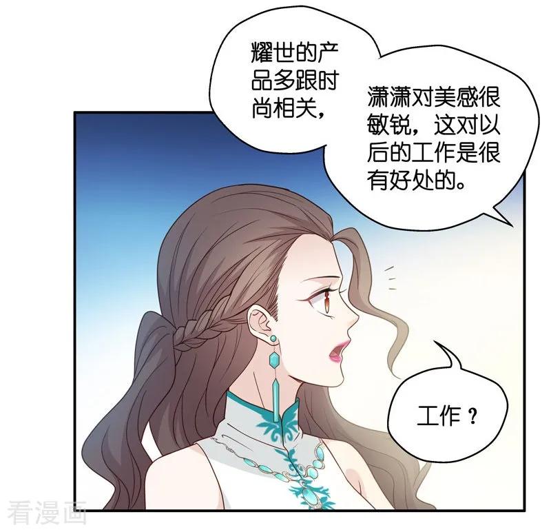 第25话回归晚宴9-我家千金又在揍人-爱乐果iLEGUO（第10张）