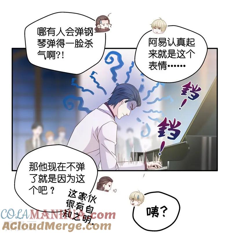 第25话回归晚宴9-我家千金又在揍人-爱乐果iLEGUO（第5张）