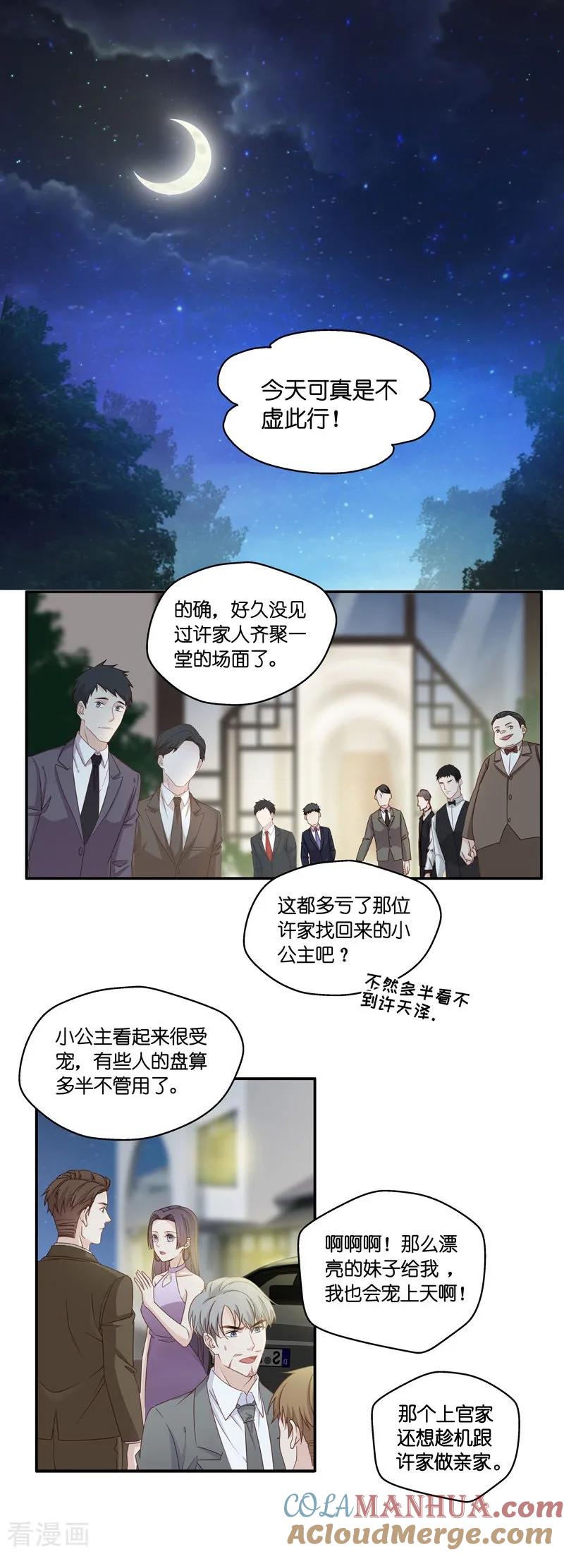 第26话天泽昏倒1-我家千金又在揍人-爱乐果iLEGUO（第3张）