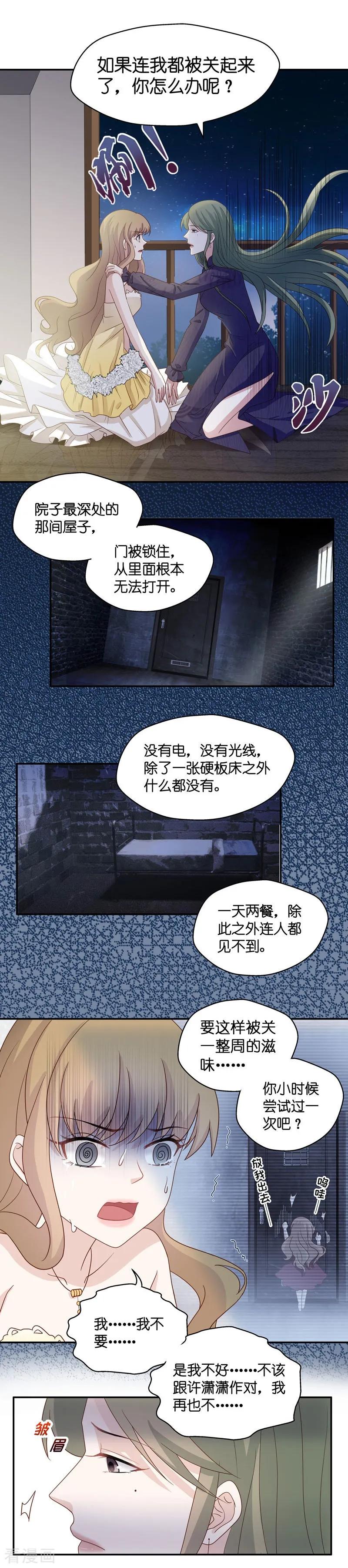 第26话天泽昏倒1-我家千金又在揍人-爱乐果iLEGUO（第18张）