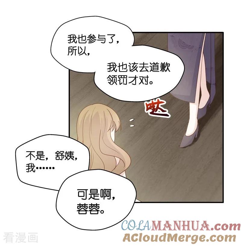 第26话天泽昏倒1-我家千金又在揍人-爱乐果iLEGUO（第17张）