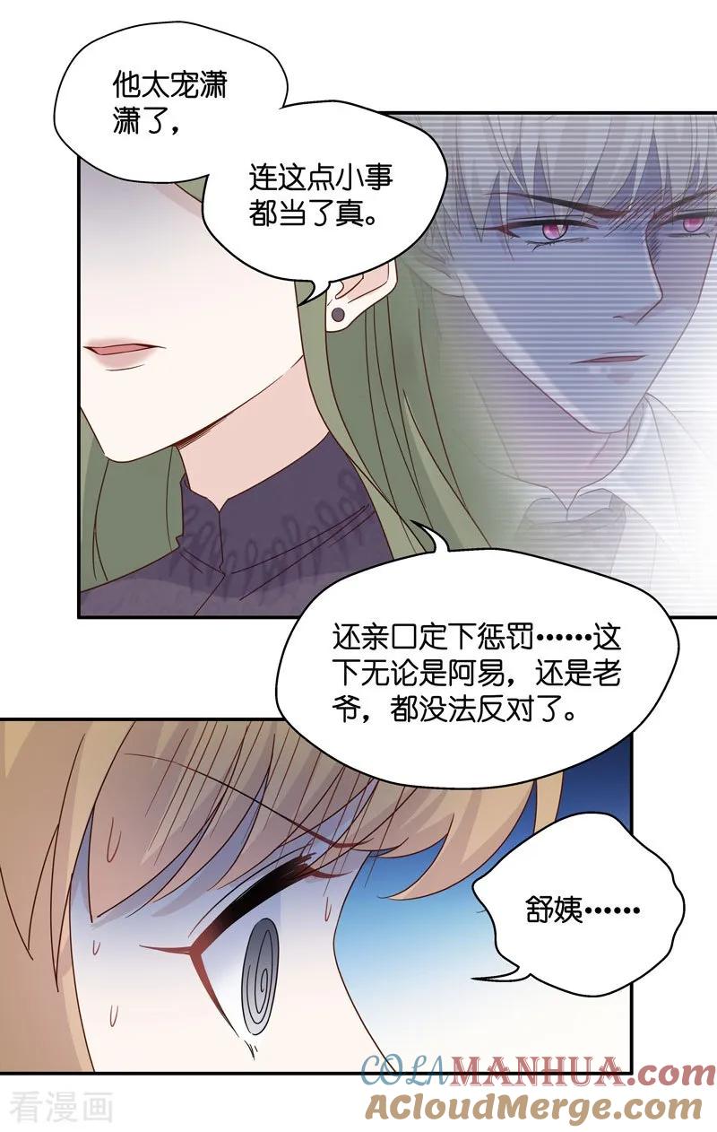 第26话天泽昏倒1-我家千金又在揍人-爱乐果iLEGUO（第15张）
