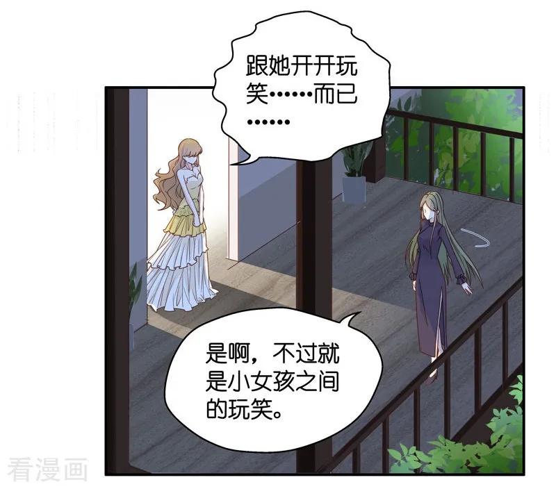 第26话天泽昏倒1-我家千金又在揍人-爱乐果iLEGUO（第10张）