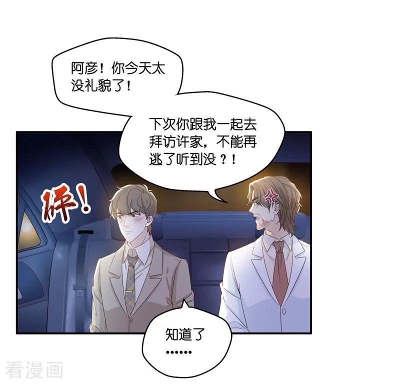 第26话天泽昏倒1-我家千金又在揍人-爱乐果iLEGUO（第4张）