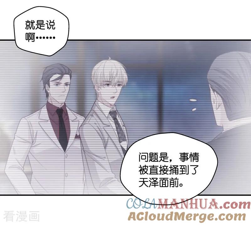 第26话天泽昏倒1-我家千金又在揍人-爱乐果iLEGUO（第11张）