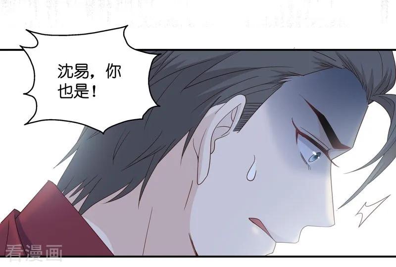 第27话天泽昏倒2-我家千金又在揍人-爱乐果iLEGUO（第22张）