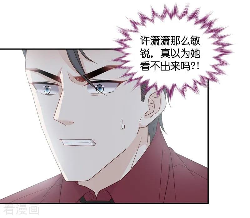 第27话天泽昏倒2-我家千金又在揍人-爱乐果iLEGUO（第14张）