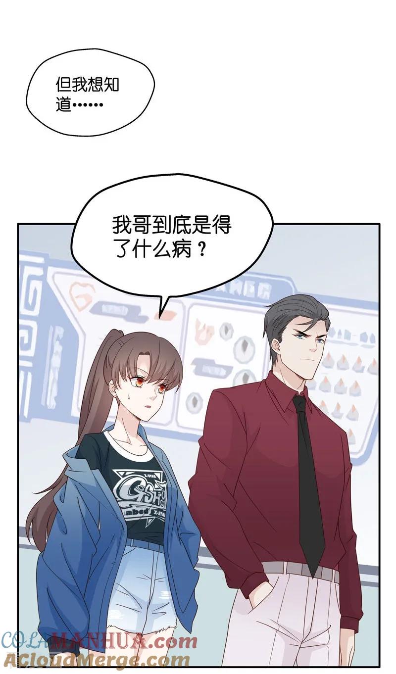 第27话天泽昏倒2-我家千金又在揍人-爱乐果iLEGUO（第5张）
