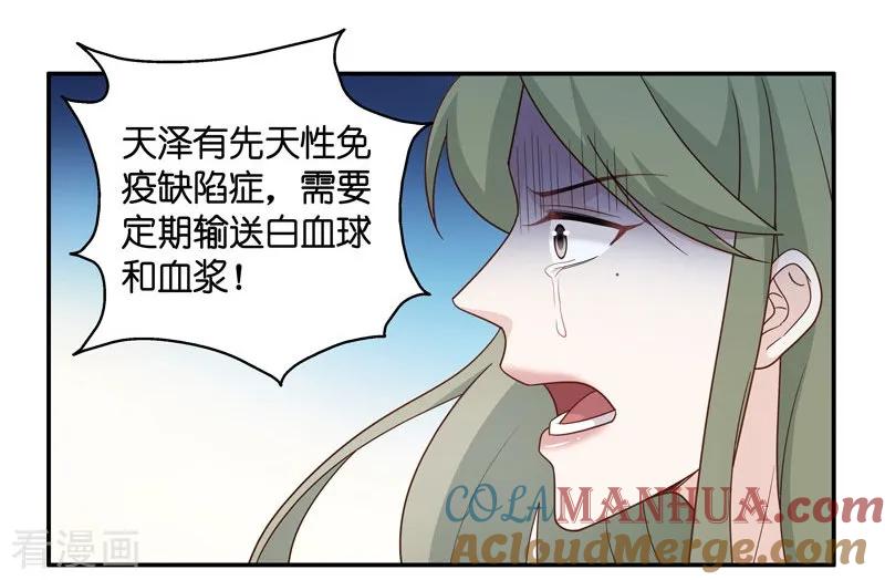 第27话天泽昏倒2-我家千金又在揍人-爱乐果iLEGUO（第33张）