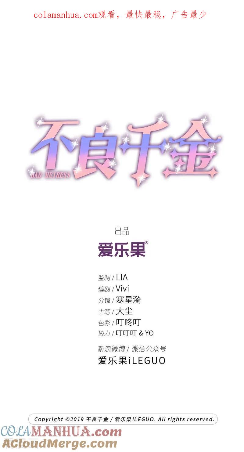 第2话身负巨债2-我家千金又在揍人-爱乐果iLEGUO（第1张）