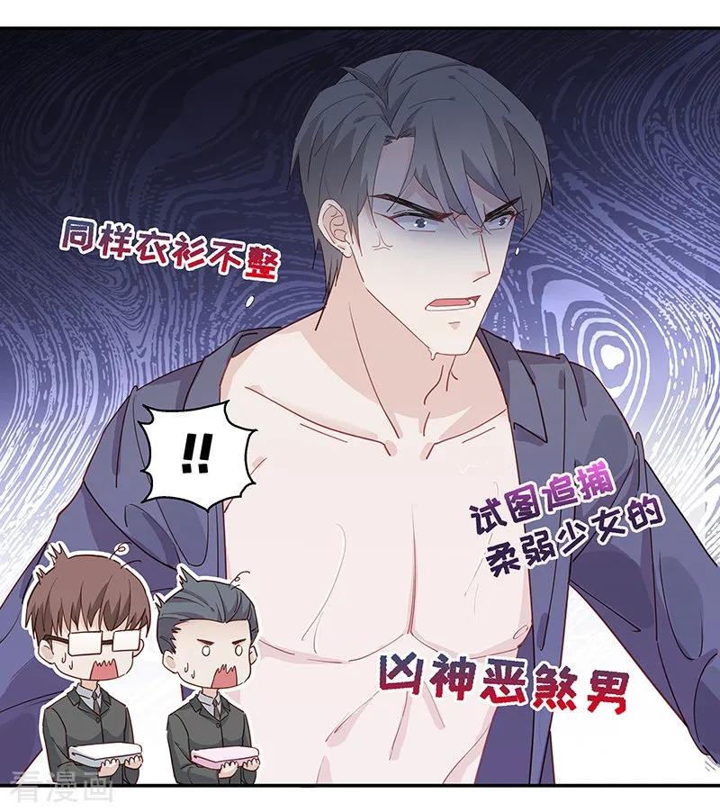 第2话身负巨债2-我家千金又在揍人-爱乐果iLEGUO（第26张）