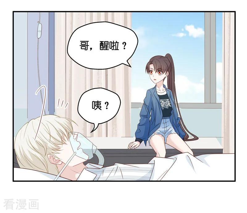 第28话天泽昏倒3-我家千金又在揍人-爱乐果iLEGUO（第6张）