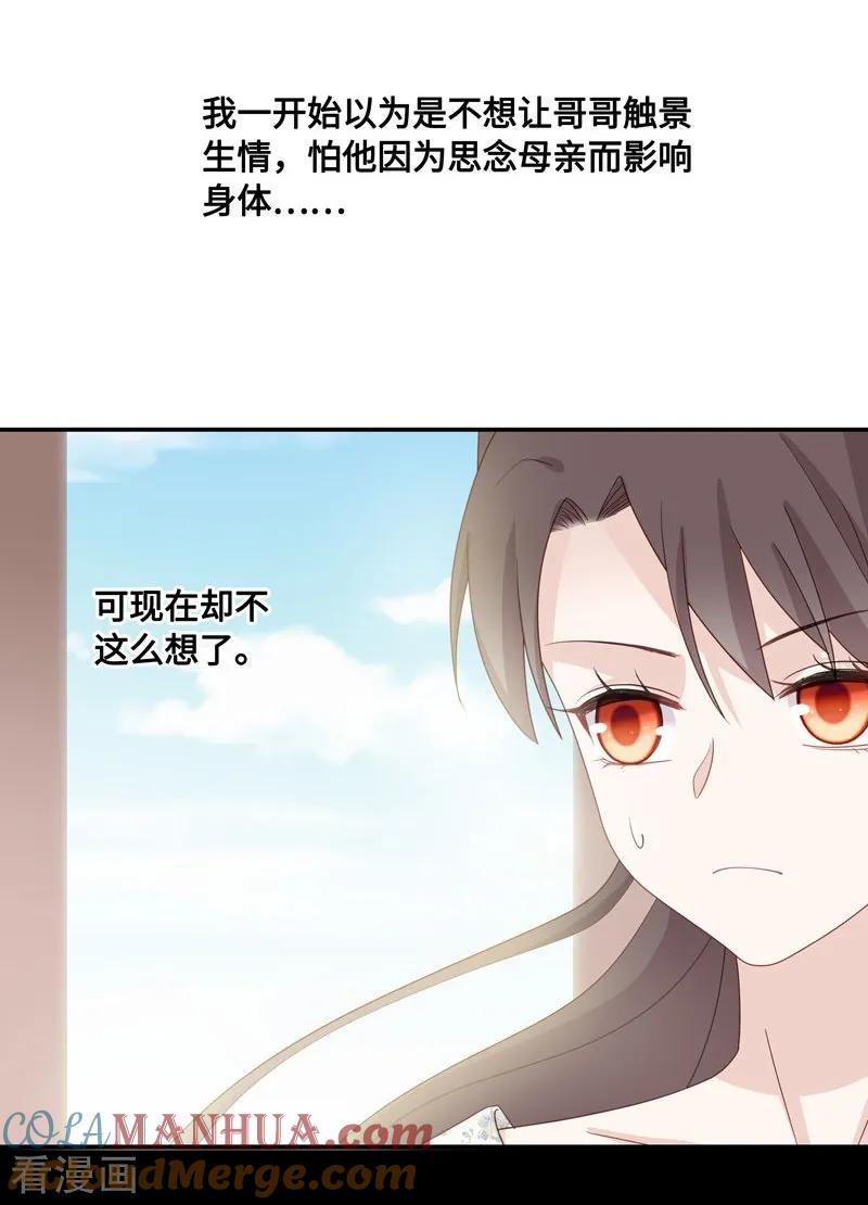 第29话突发意外1-我家千金又在揍人-爱乐果iLEGUO（第15张）
