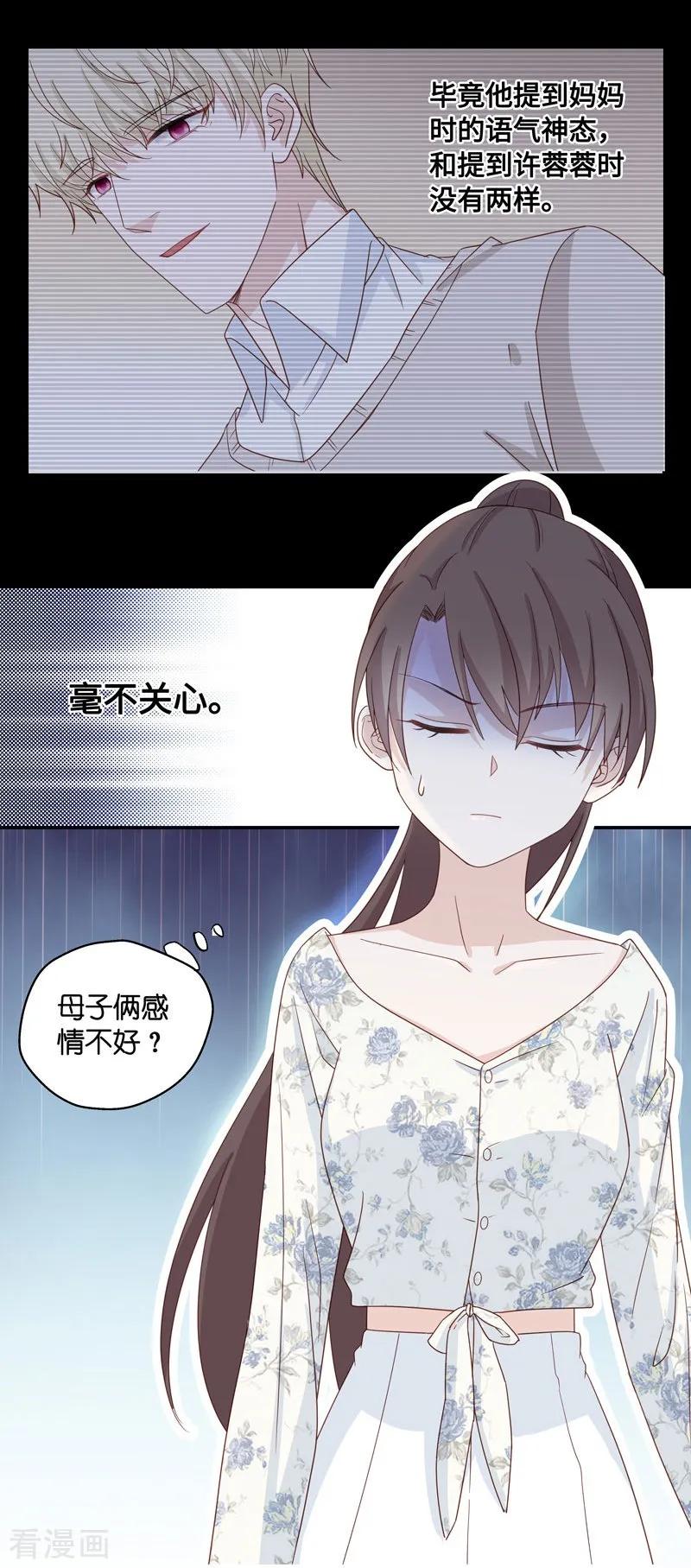 第29话突发意外1-我家千金又在揍人-爱乐果iLEGUO（第16张）
