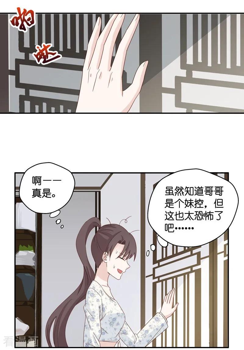 第29话突发意外1-我家千金又在揍人-爱乐果iLEGUO（第10张）