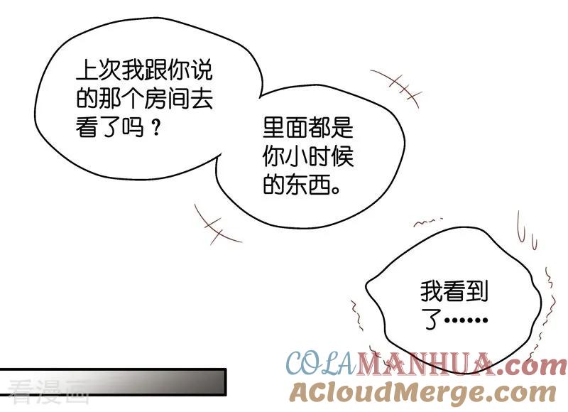 第29话突发意外1-我家千金又在揍人-爱乐果iLEGUO（第9张）