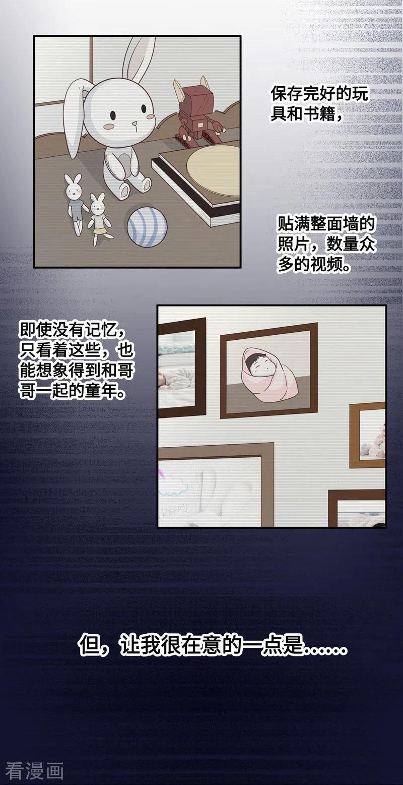 第29话突发意外1-我家千金又在揍人-爱乐果iLEGUO（第12张）