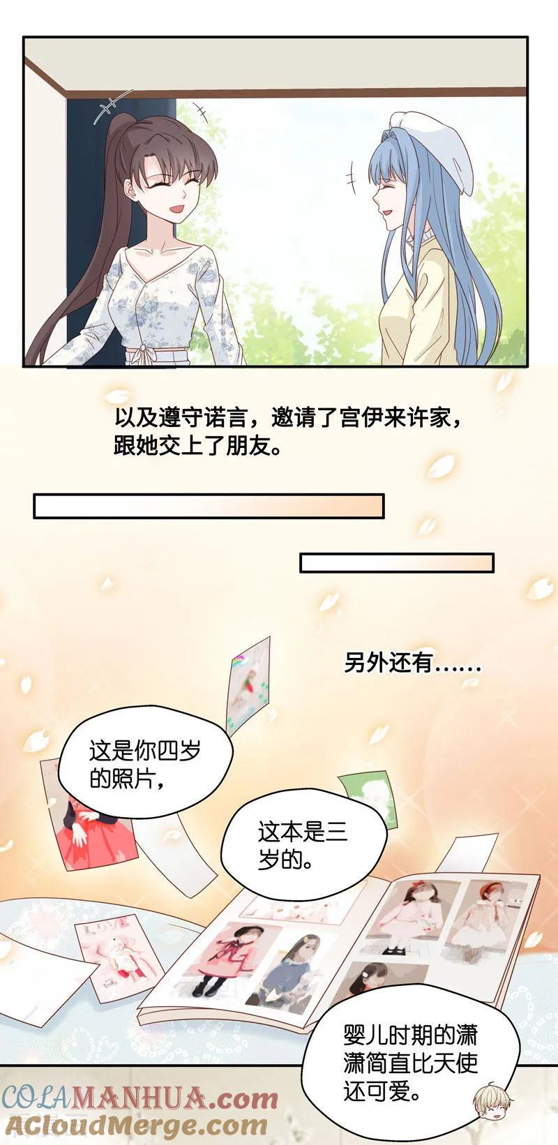 第29话突发意外1-我家千金又在揍人-爱乐果iLEGUO（第5张）