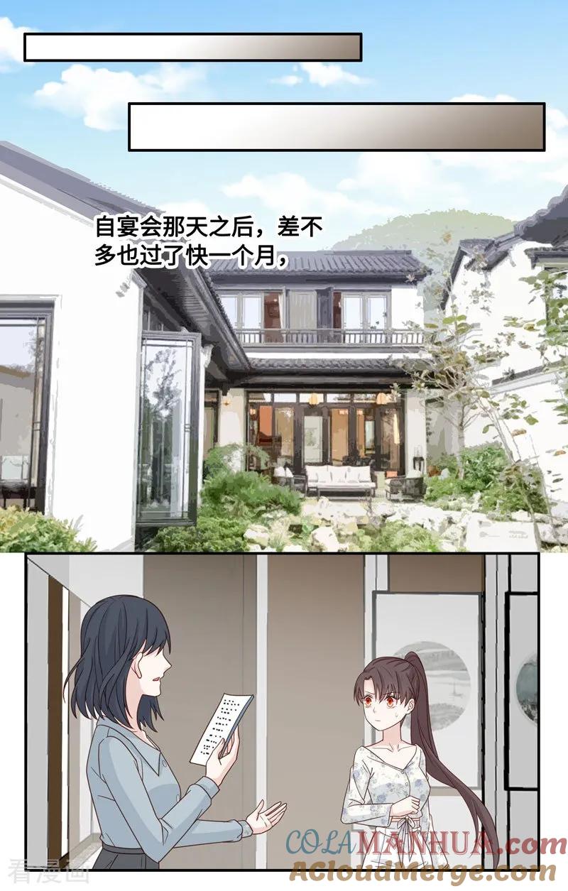 第29话突发意外1-我家千金又在揍人-爱乐果iLEGUO（第3张）